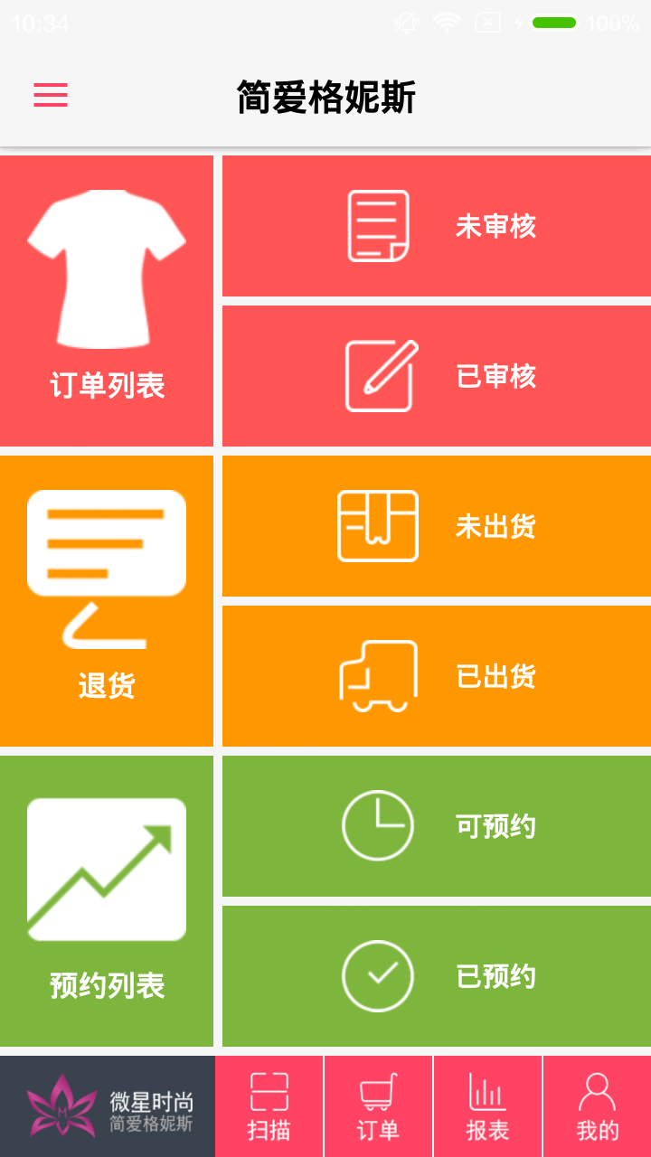 简爱格妮斯app