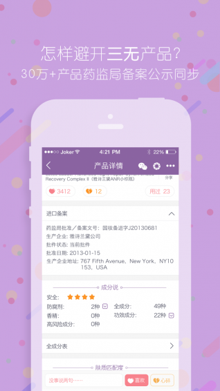美丽修行app