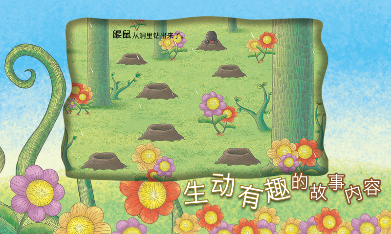 我们的春夏秋冬app