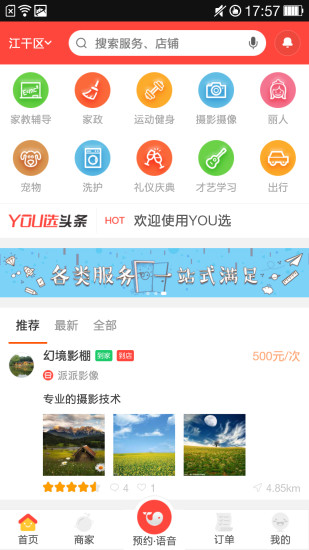 you选app