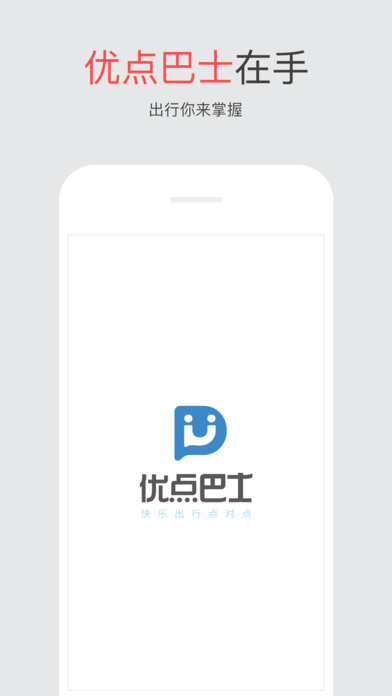 优点巴ios