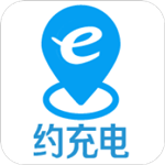 e约充电app