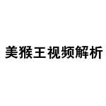 视频解析软件