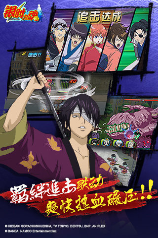 银时之魂 v4.0.0 安卓版图4