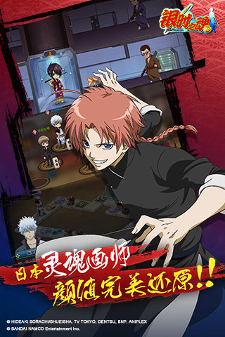 银时之魂 v4.0.0 安卓版图3