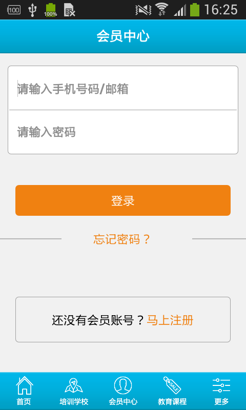 状元宝 v1.0 安卓版图2