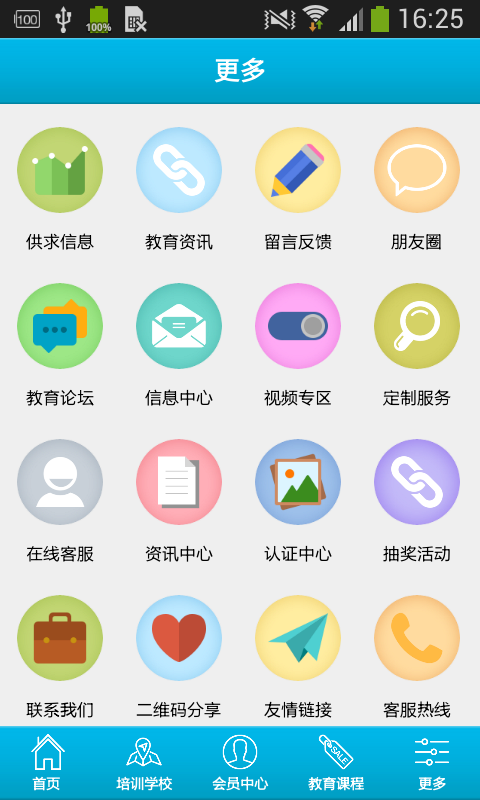 状元宝 v1.0 安卓版图3