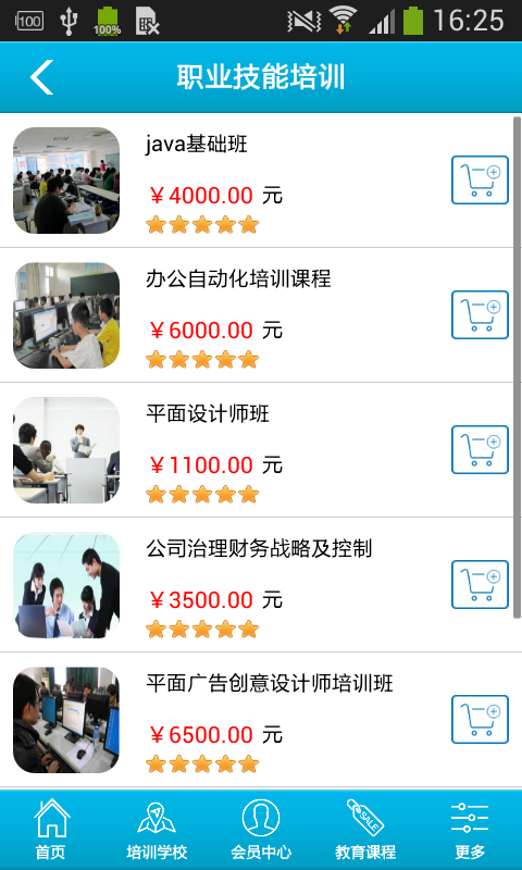 状元宝 v1.0 安卓版图4