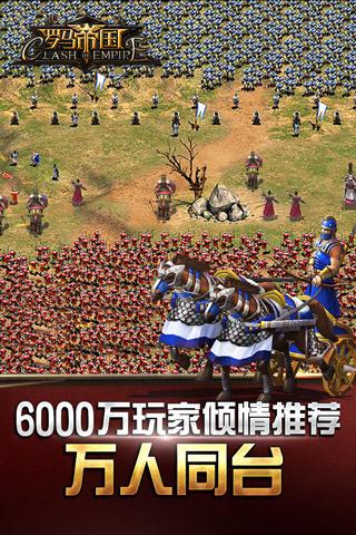 罗马帝国小米版 v1.10.1 安卓版图2