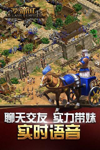 罗马帝国小米版 v1.10.1 安卓版图5