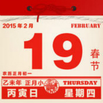 老黄历查询