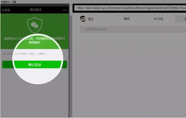 微信web开发者工具(32位/64位) v0.12.130400 官方版图3
