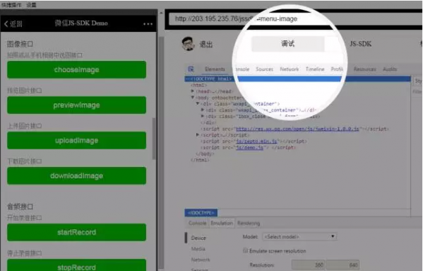 微信web开发者工具(32位/64位) v0.12.130400 官方版图2