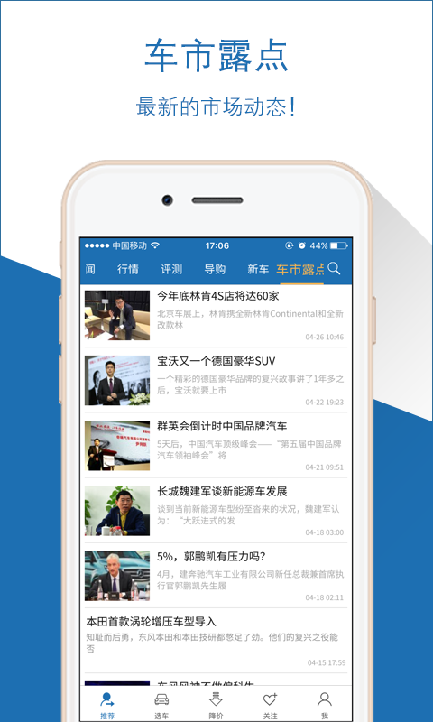 网上车市 v5.4.2 安卓版图3
