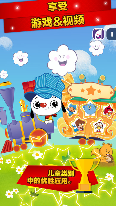 PlayKids V4.0.20 iPhone版图2