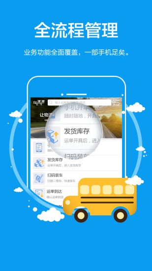 车满满app下载 v3.7.5 安卓版图2