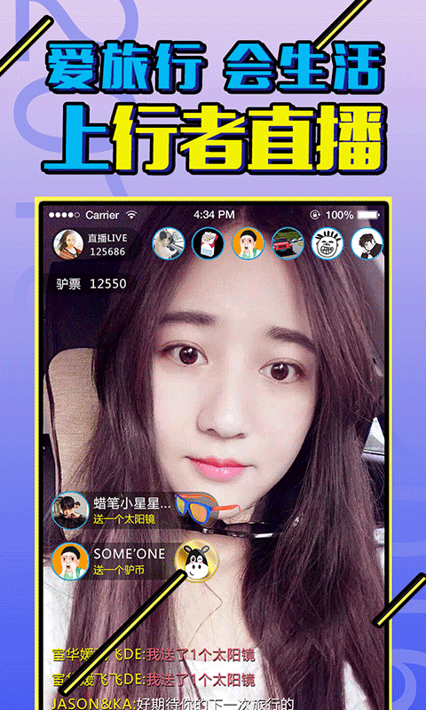 行者 v5.3.9 安卓版图1