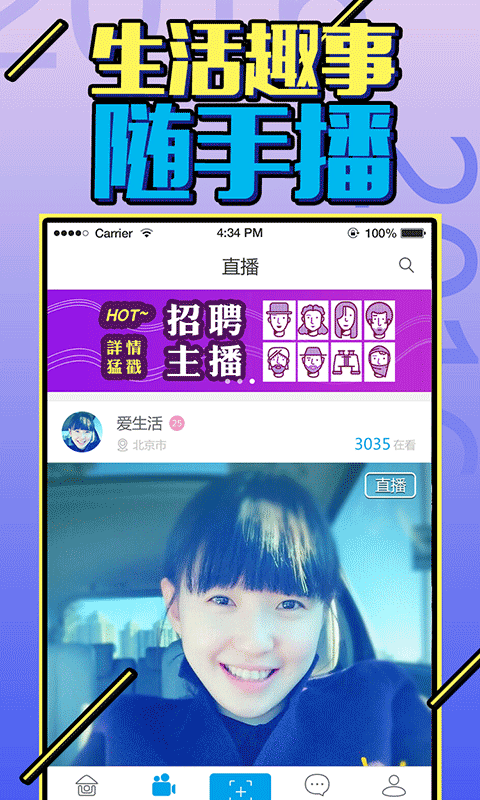 行者 v5.3.9 安卓版图2