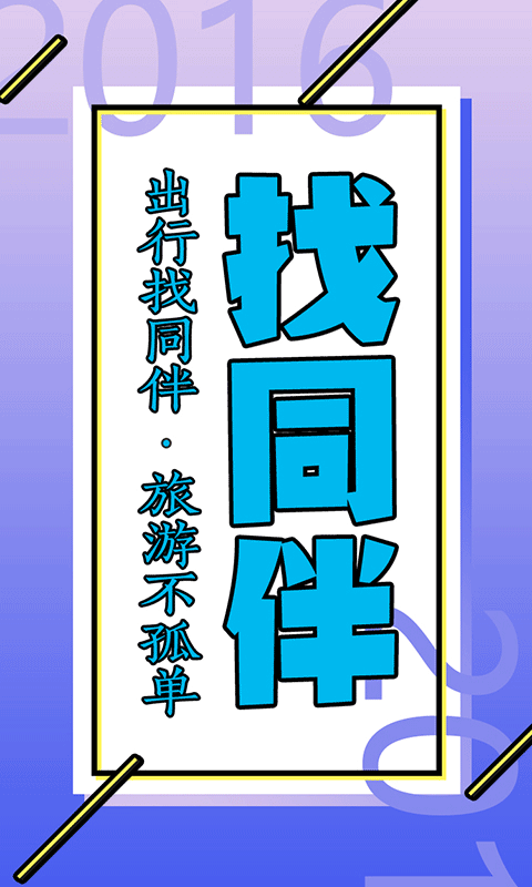 行者 v5.3.9 安卓版图4