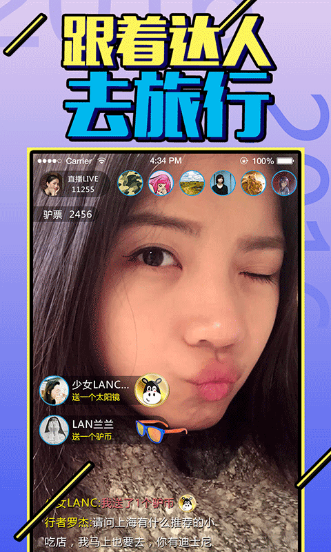 行者 v5.3.9 安卓版图3