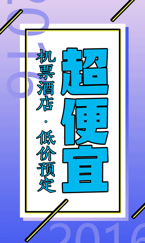 行者 v5.3.9 安卓版图5