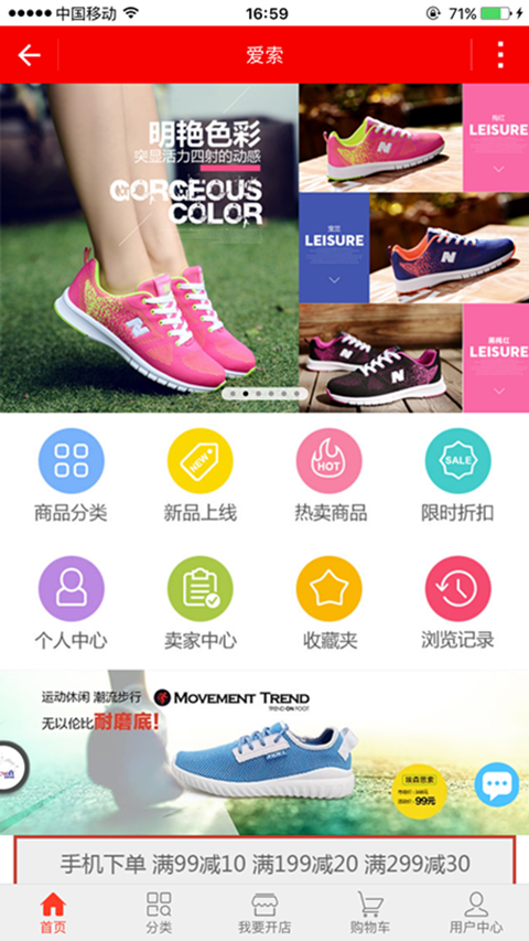 爱索电商 v1.1.0 安卓版图5