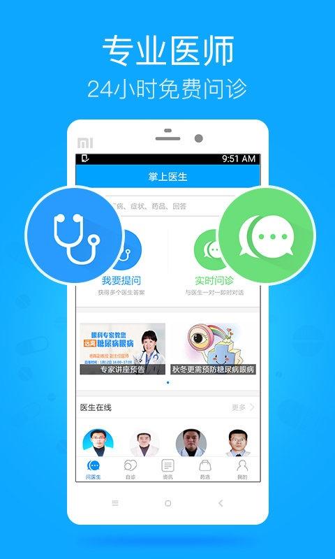 健客医生下载 v5.5.4 安卓版图2