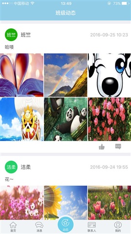 宝贝e家 v1.0.2 安卓版图3