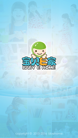 宝贝e家 v1.0.2 安卓版图5