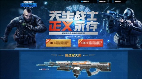 《使命召唤Online》全新变形武器 带你嗨翻双十一