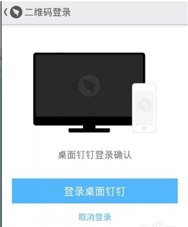 钉钉电脑版