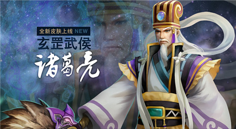 英魂之刃诸葛亮介绍