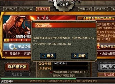 msimg32.dll 32/64位 官方免费版图2