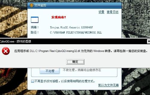 msimg32.dll 32/64位 官方免费版图3