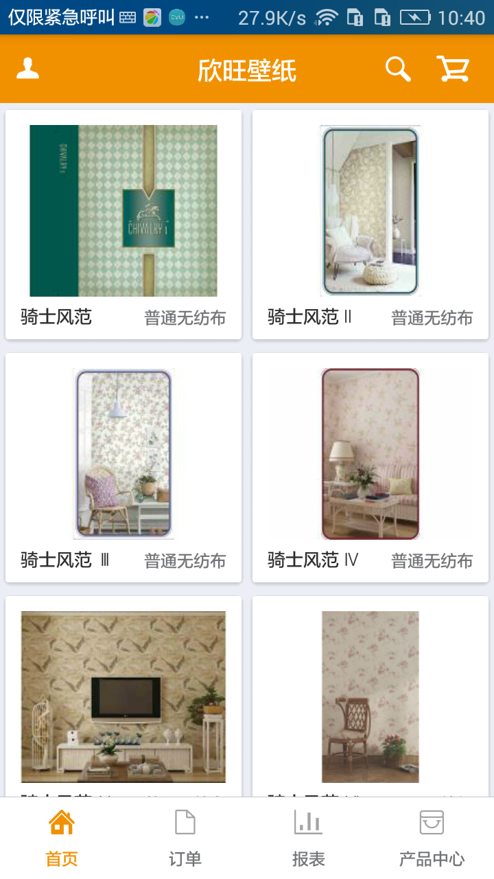 欣旺壁纸app下载 v1.2 安卓版图4