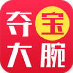 夺宝大腕app