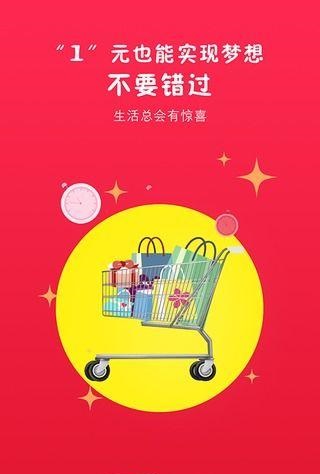 夺宝大腕 v2.0 安卓版图4