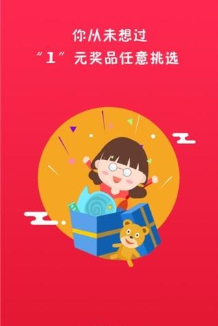 夺宝大腕 v2.0 安卓版图1