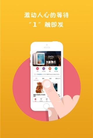 夺宝大腕 v2.0 安卓版图3