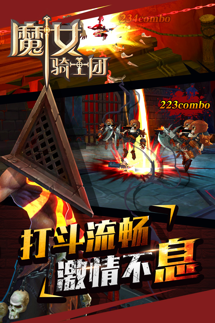 魔女骑士团手游 v0.8.1218 安卓版图2