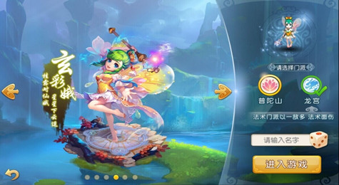 梦幻西游手游龙宫攻略 梦幻西游手游龙宫加点