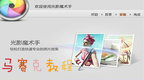 光影魔术手怎么打马赛克