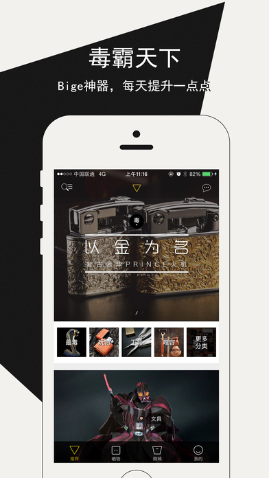 毒物 V3.2.7 iPhone版图1
