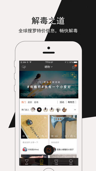 毒物 V3.2.7 iPhone版图2