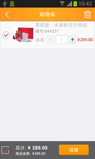 惠品app v2.1.2 安卓版图2