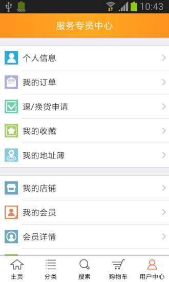 惠品app v2.1.2 安卓版图3