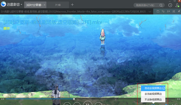 迅雷影音下载 v5.4.2.6380 官方版图3