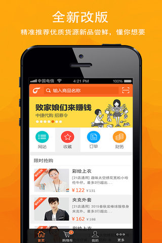 中捷代购 v4.3.4 安卓版图3