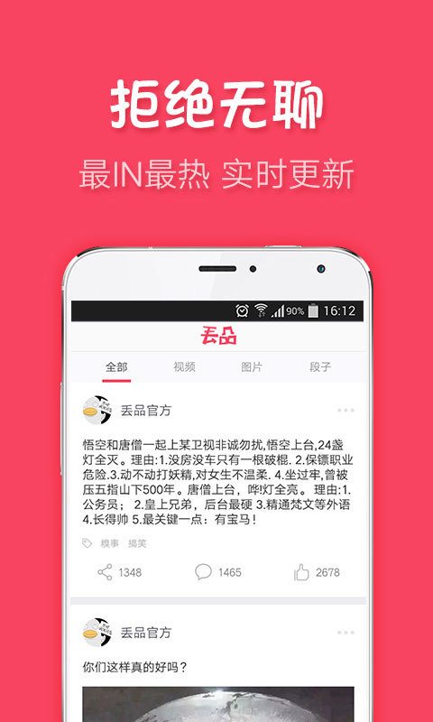 丢品 v2.0.3 安卓版图5