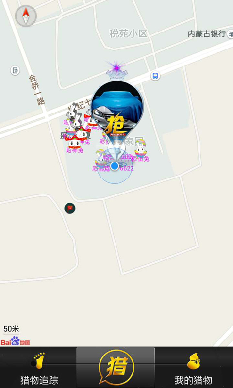 觅特宝 v1.4.7 安卓版图2